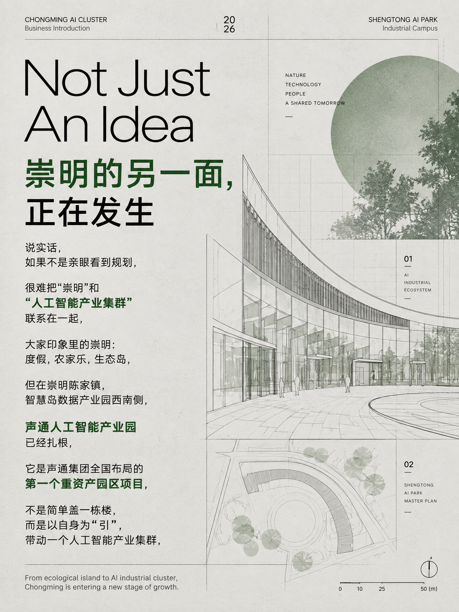 图文素材适配示意