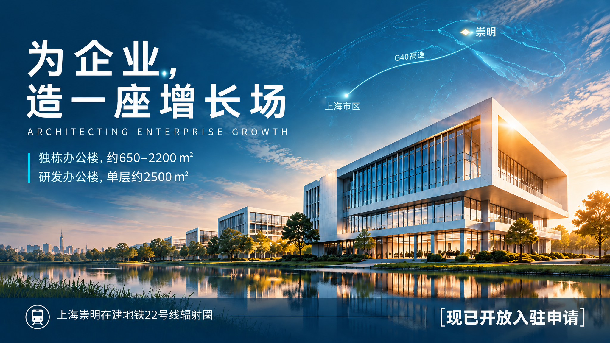 为企业，造一座增长场——产业园区招商宣传片封面