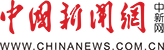 中新网