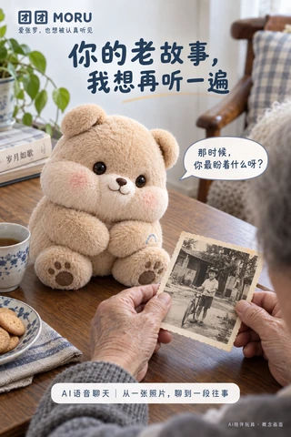 MORU 03｜旧照片、茶点与长辈手部，让回忆成为双方交流的线索。