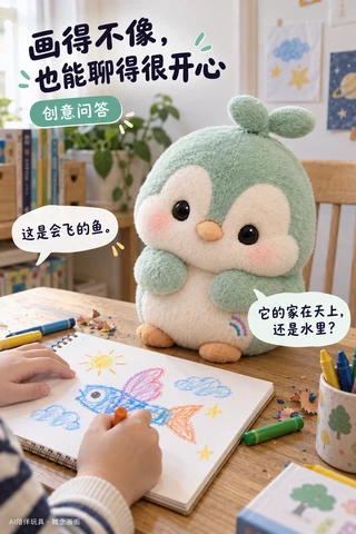 NIMI 03｜飞鱼画作与追问气泡，让孩子的想象成为画面主线。
